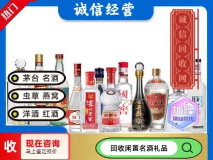 石家庄回收酒