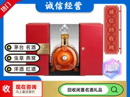 石家庄回收洋酒