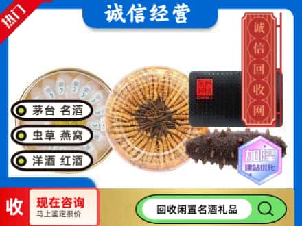 石家庄回收礼品