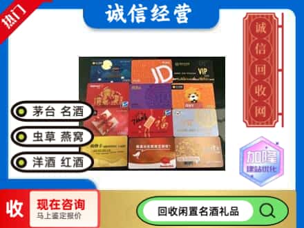 石家庄回收购物卡