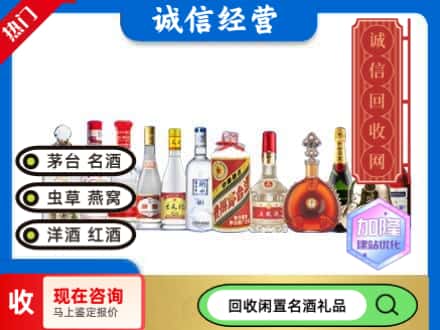 石家庄回收酒水