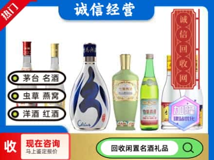 石家庄回收汾酒