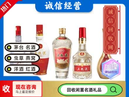 石家庄回收五粮液