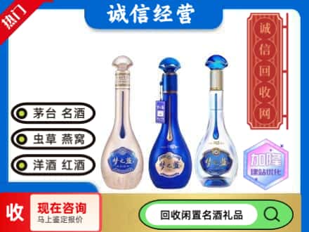 石家庄回收梦之蓝酒