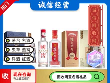 石家庄回收国窖酒